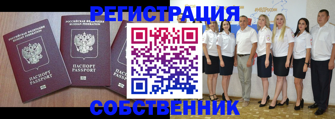 временная регистрация гарантия в Гусиноозёрске