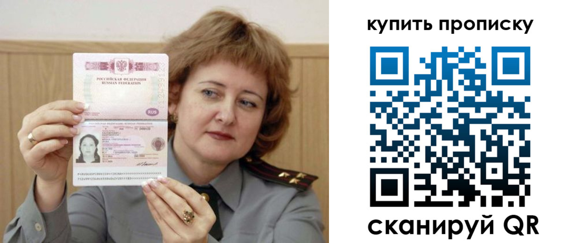 временная регистрация для всех в Гусиноозёрске