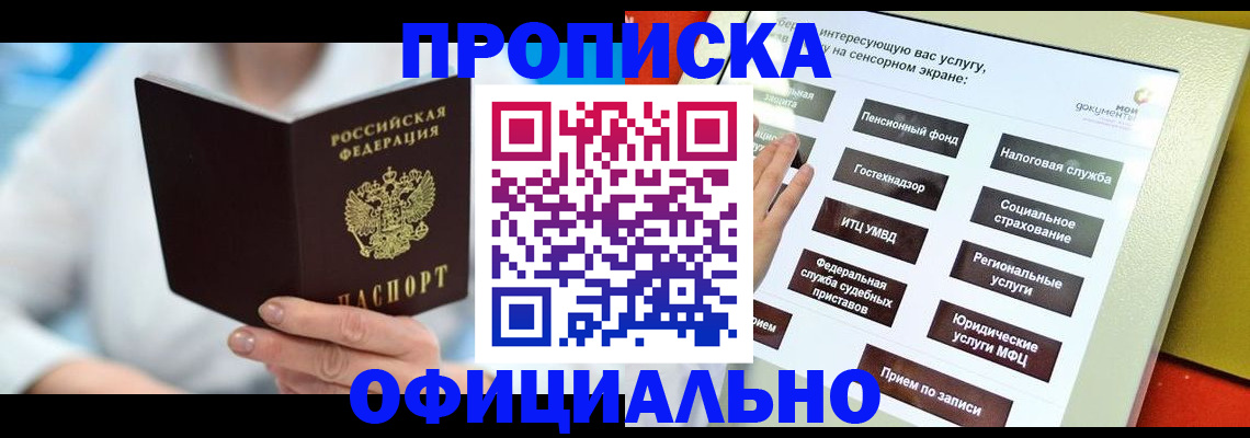 временная регистрация законно в Гусиноозёрске