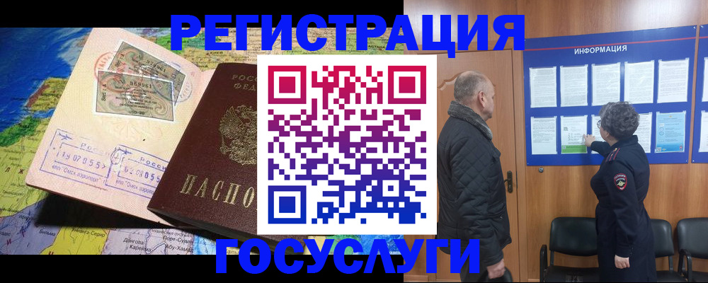 прописка паспорт в Гусиноозёрске
