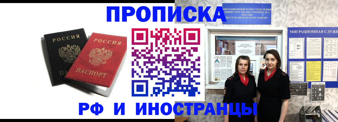 временная регистрация в Гусиноозёрске