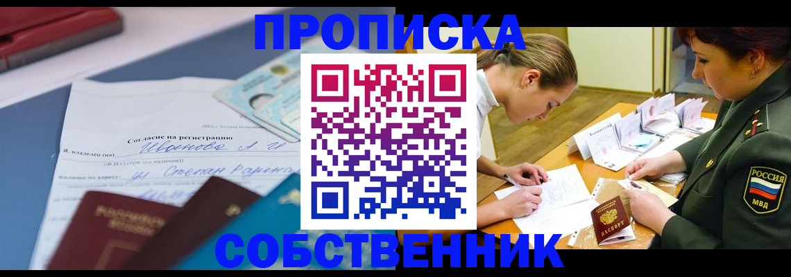 временная регистрация поиск в Гусиноозёрске
