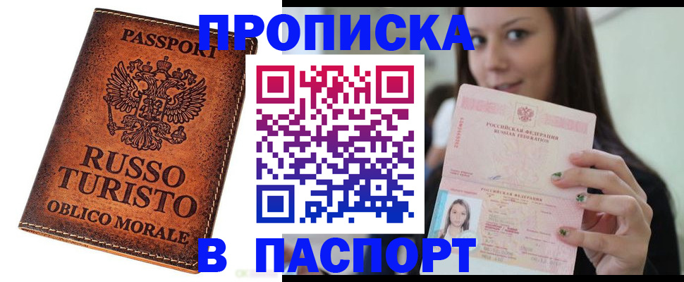 временная регистрация поиск в Гусиноозёрске