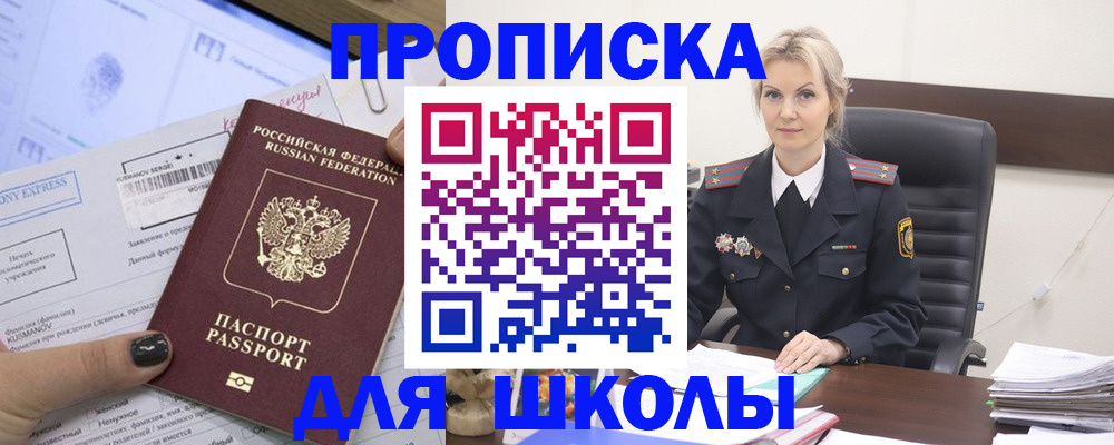 прописка поиск в Гусиноозёрске