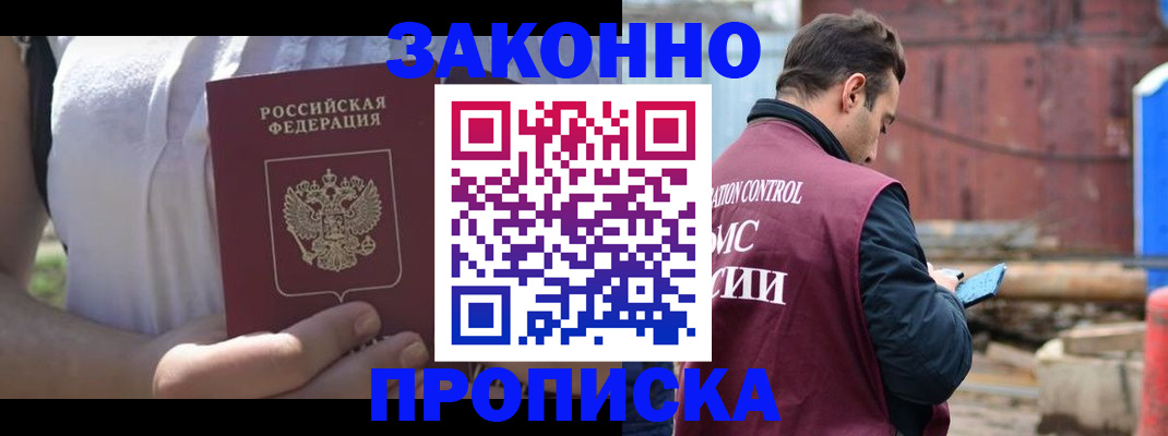 пропишу в квартире в Гусиноозёрске