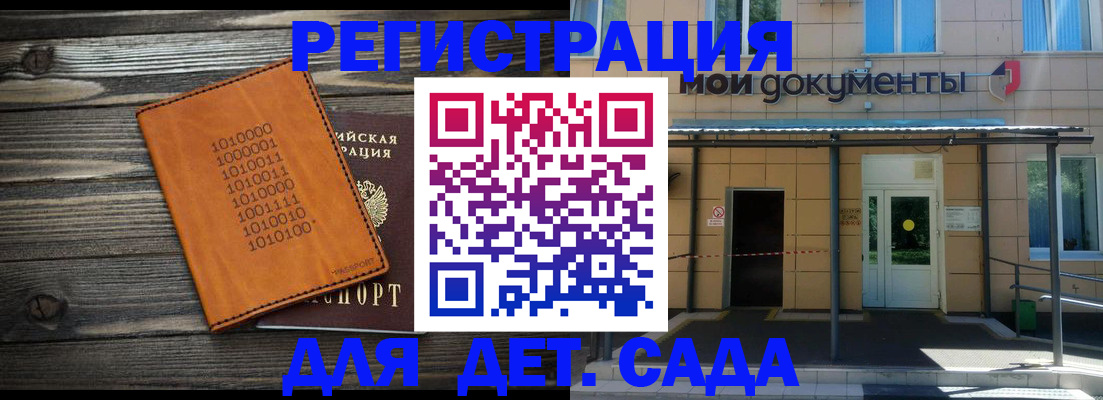 временная регистрация недорого в Гусиноозёрске