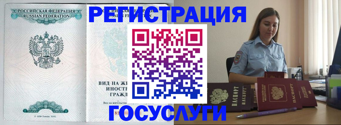 временная регистрация 2025 в Гусиноозёрске